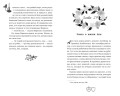 Аня из Зелёных Мезонинов
