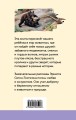 Набор "Зарубежная проза о животных" (из 2-х книг: "Медвежонок Джонни. Лесные истории", "Белый клык")