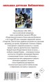 Рождественские повести