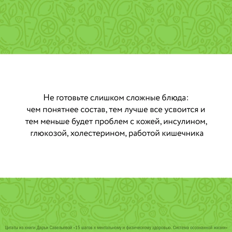 15 шагов к ментальному и физическому здоровью. Система осознанной жизни