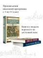 Серебряная метель. Рождественские истории и святочные рассказы