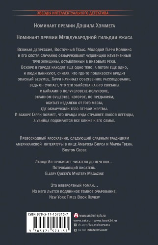 Пойма