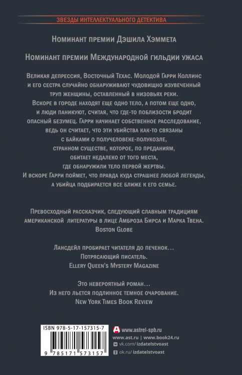 Пойма