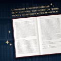 Ловцы книг