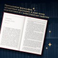 Ловцы книг
