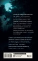Темнейджеры. Каникулы в Чернолесье