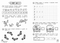 Учимся считать и решать