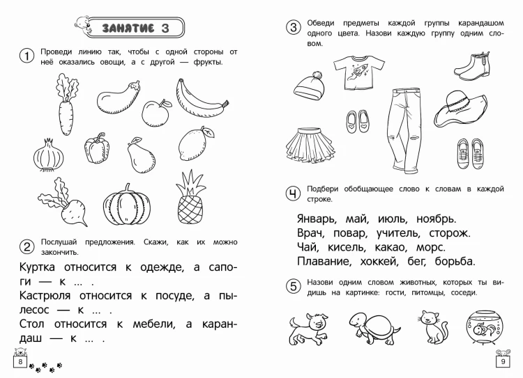 Развиваем логическое мышление