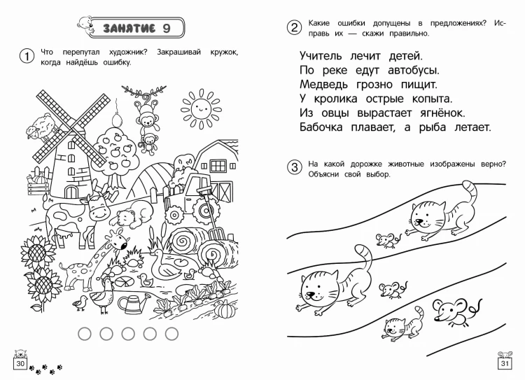 Развиваем логическое мышление