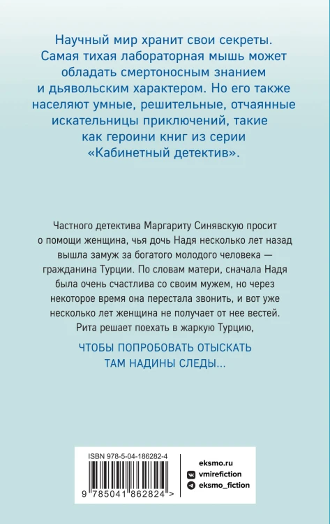 Последняя надежда обреченных