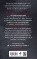 С надеждой на смерть