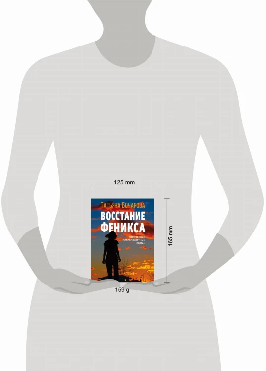 Восстание Феникса