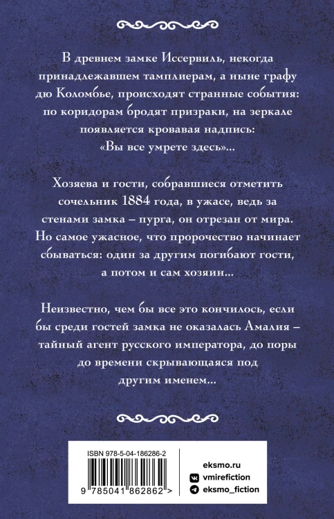 Ход снежной королевы