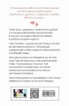 В поисках сокровища