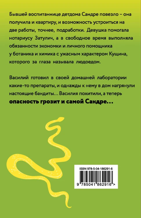 Хеппи-энд на две персоны
