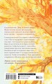 Младшие боги. Пункт назначения — месть