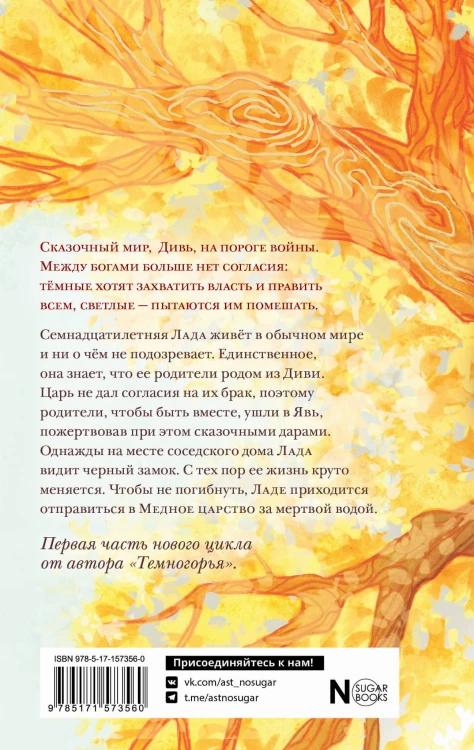 Младшие боги. Пункт назначения — месть