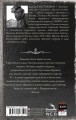 Самая страшная книга. Холодные песни