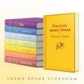 Пленник замка Зенда