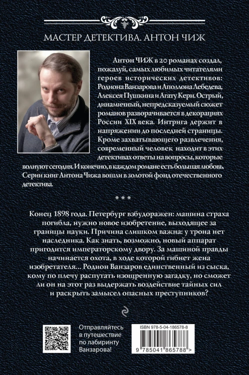Лабиринт Ванзарова