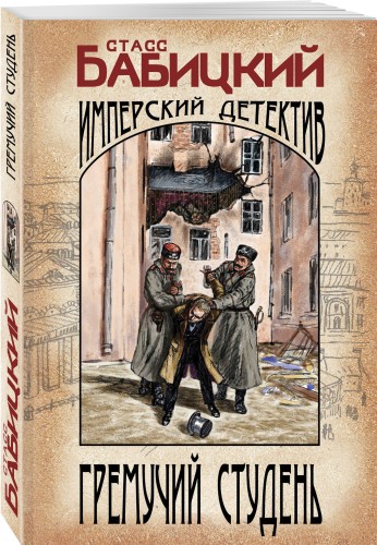 Гремучий студень