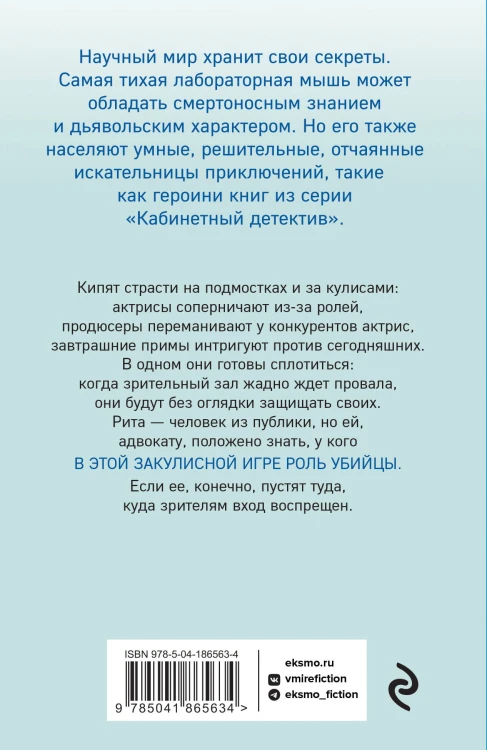 Актриса на роль подозреваемой
