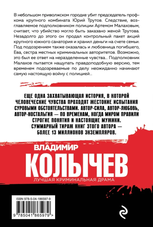 Сладкое яблоко раздора