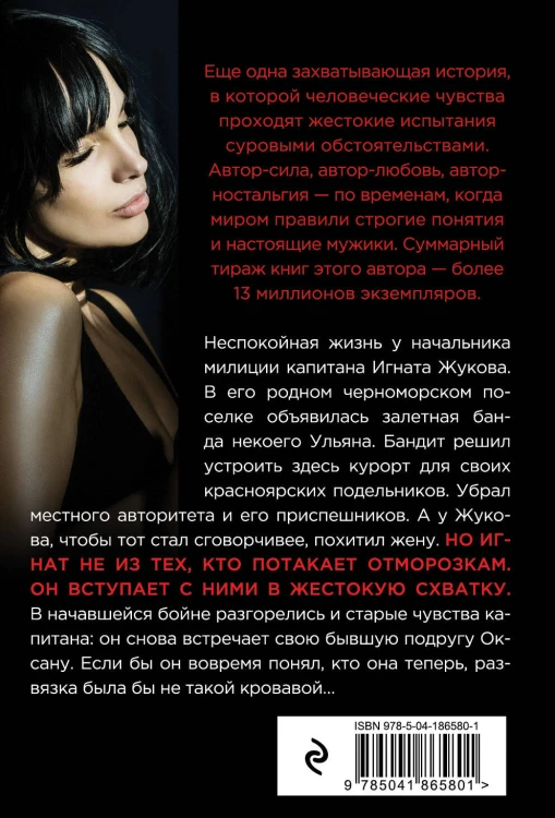 Свинцовый бриз