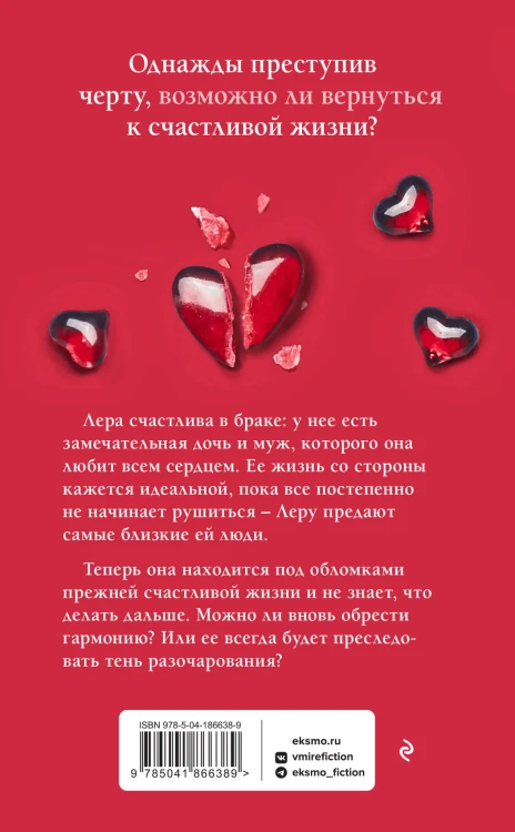 Красная линия
