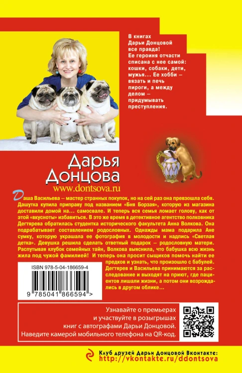 Темные предки светлой детки