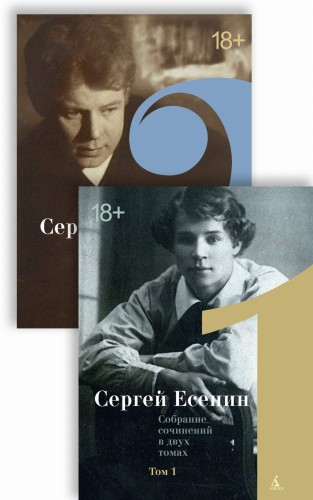 Двухтомник