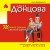 Темные предки светлой детки