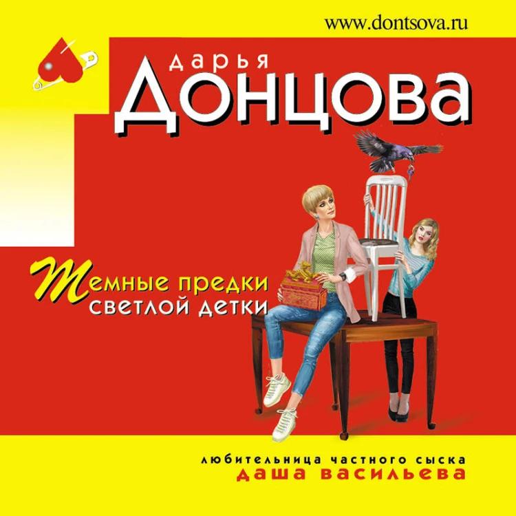 Темные предки светлой детки