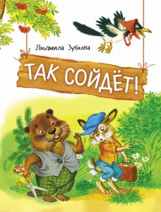 ДХЛ. Так сойдет!