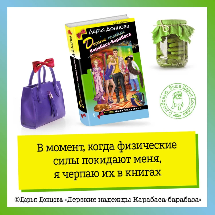 Дерзкие надежды Карабаса-Барабаса
