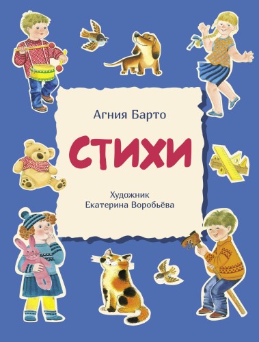 ДХЛ. Стихи (синяя)