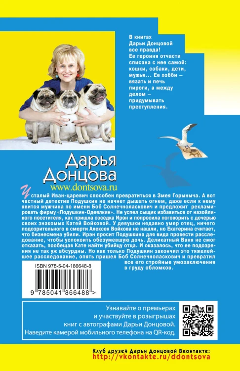 Иван Грозный на Мальдивах