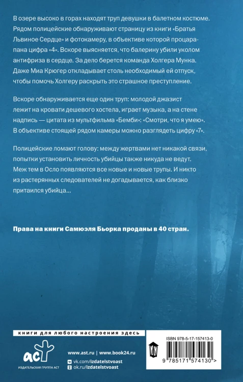 Мальчик в свете фар