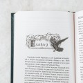 Пробуждение тьмы