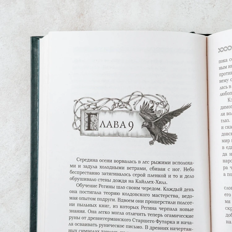 Пробуждение тьмы