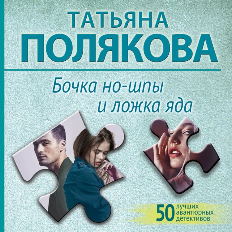 Бочка но-шпы и ложка яда