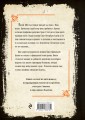 Дела минувшие