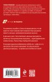 Личное дело соблазнительницы