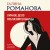 Личное дело соблазнительницы