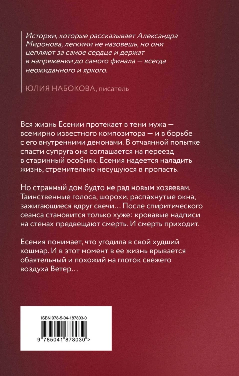 По имени Ветер