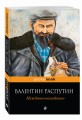 Нежданно-негаданно