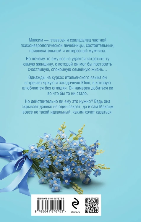 Персонажи