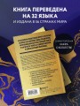 Самый богатый человек в Вавилоне