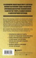 Самый богатый человек в Вавилоне