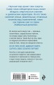 Соло на раскаленной сцене